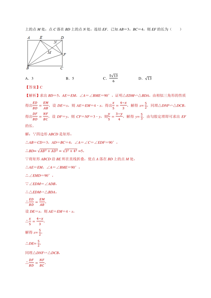 2021年海南省中考数学压轴模拟试卷（4）含答案解析_第3页
