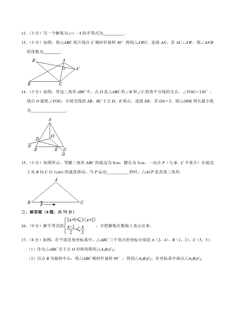 2020-2021学年河南省郑州市中原区八年级下期中数学试卷（含答案详解）_第3页