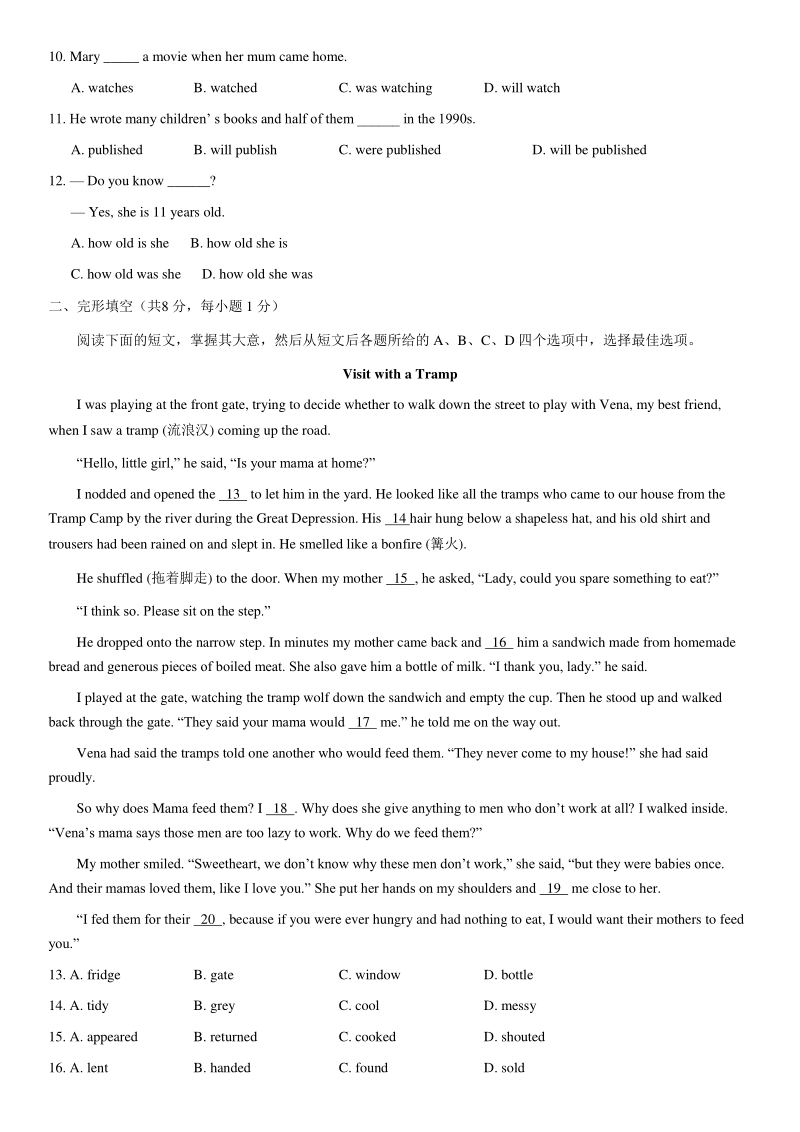2021年北京市石景山区中考二模英语试题（含答案）_第2页