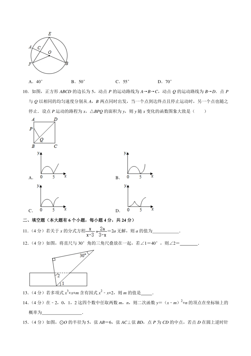 2021年浙江省杭州市中考数学仿真试卷（含答案解析）_第3页
