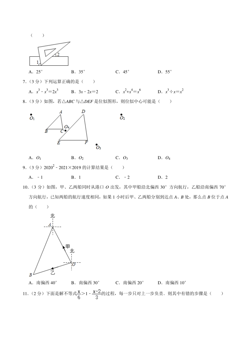 2021年河北省邯郸市中考数学三模试卷（含答案详解）_第2页