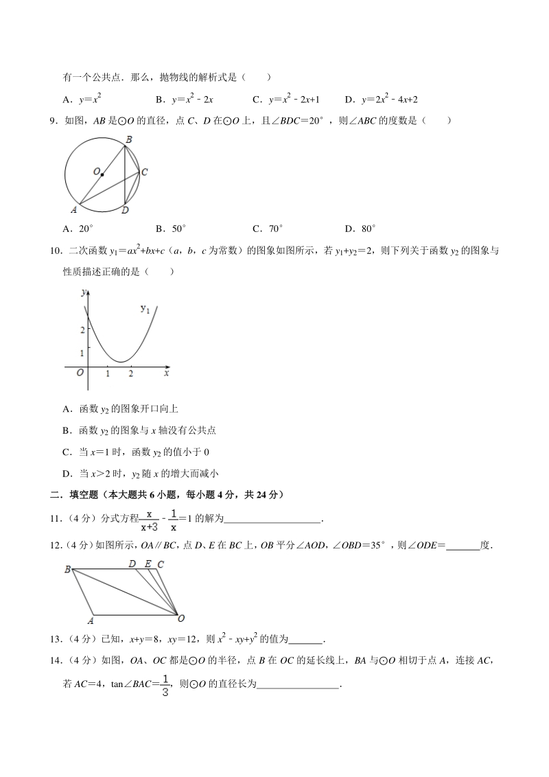 2021年浙江省杭州市中考数学考前预测试卷（含答案解析）_第2页