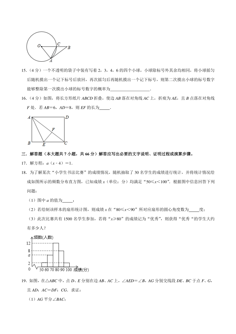 2021年浙江省杭州市中考数学考前预测试卷（含答案解析）_第3页