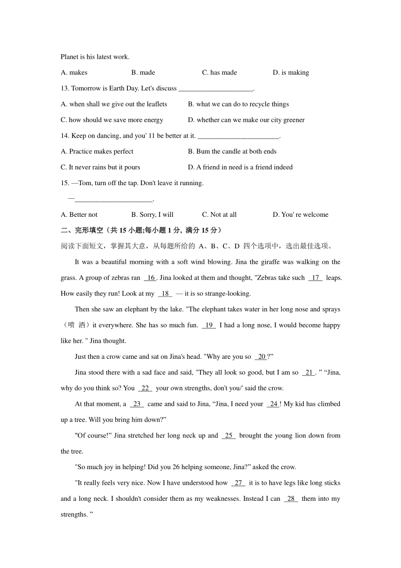 2021年江苏省连云港市中考英语真题（含答案）_第2页