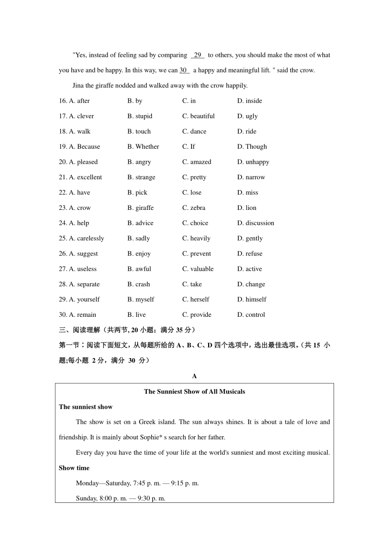 2021年江苏省连云港市中考英语真题（含答案）_第3页