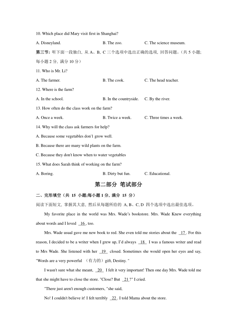 2021年浙江省丽水市中考英语真题（含答案）_第2页