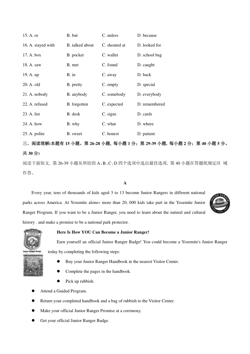 2021年浙江省温州市中考英语真题（含答案）_第3页