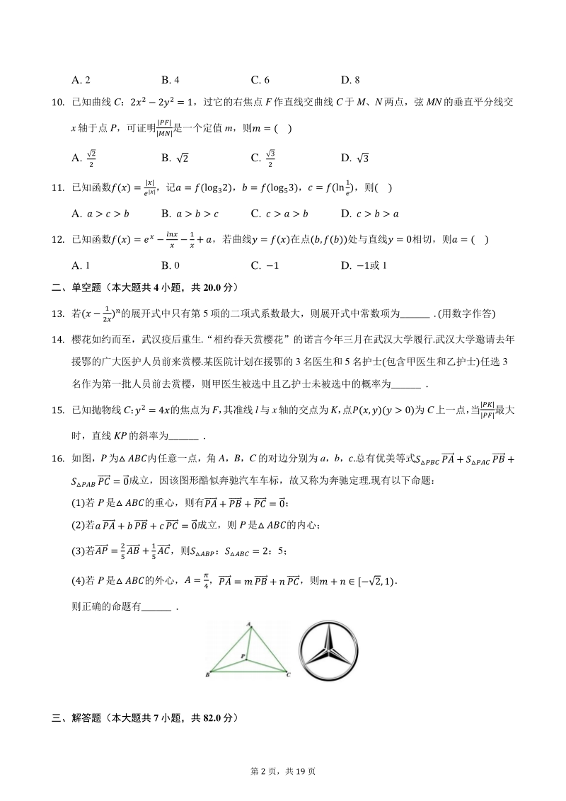 2021年四川省凉山州高考数学三诊试卷（理科）附答案详解_第2页