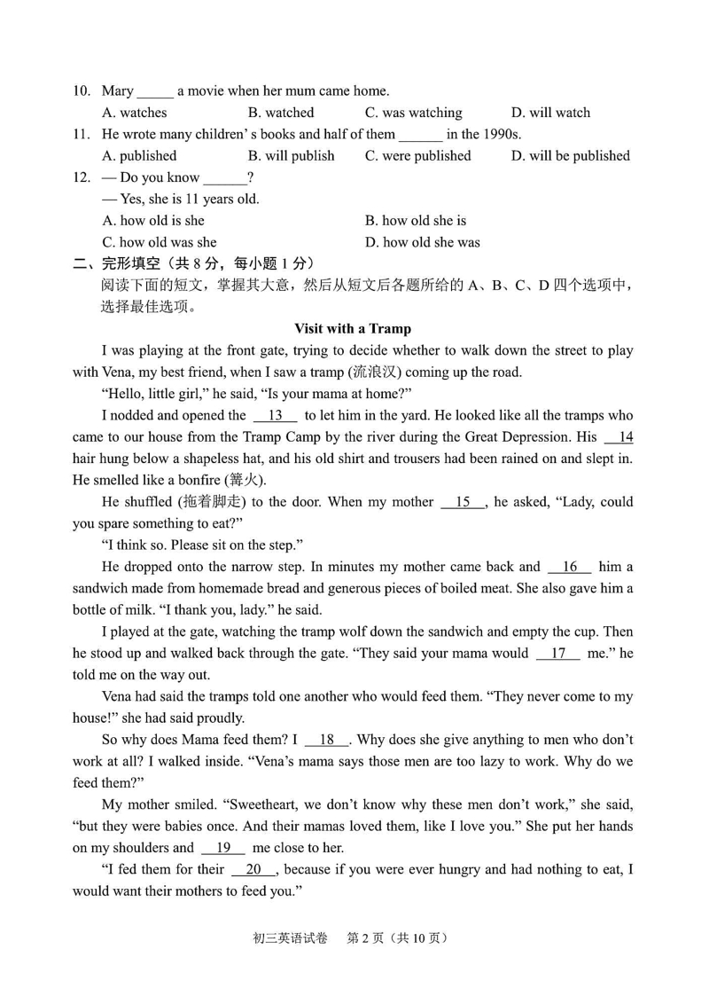 北京市石景山区2021届初三二模英语试题含答案（高清扫描版）_第2页