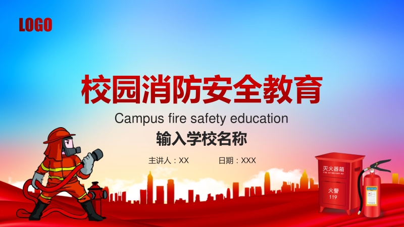 校园消防安全知识教育主题班会PPT_第1页