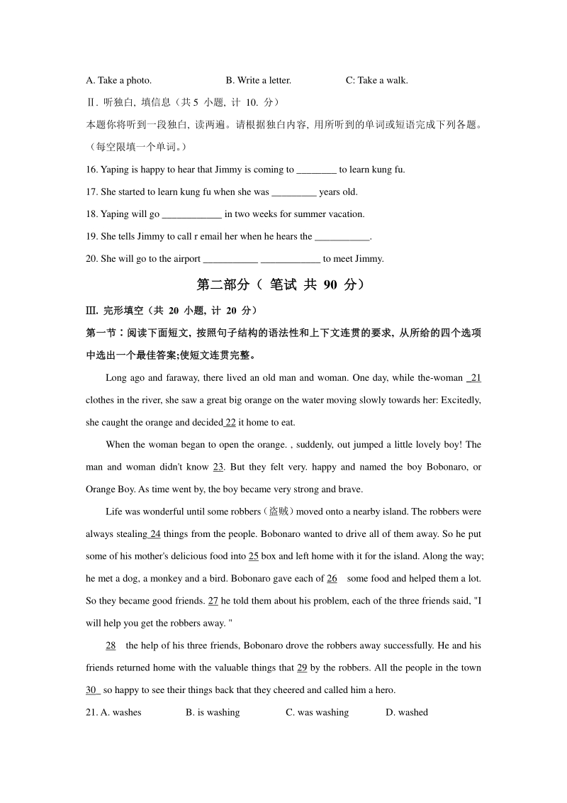 2021年陕西省中考英语真题（含答案）_第2页