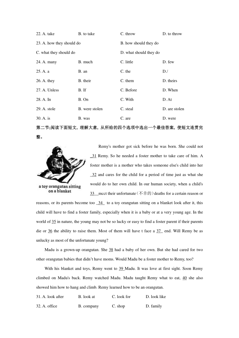 2021年陕西省中考英语真题（含答案）_第3页