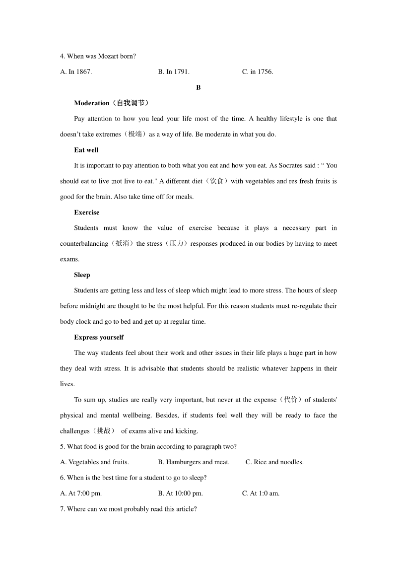 2021年湖南省常德中考英语真题（含答案）_第2页