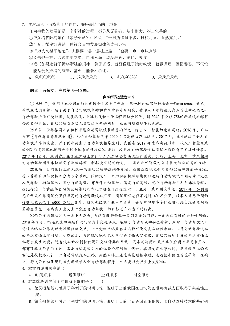 四川省广安市2021年中考语文试题（含答案）_第2页