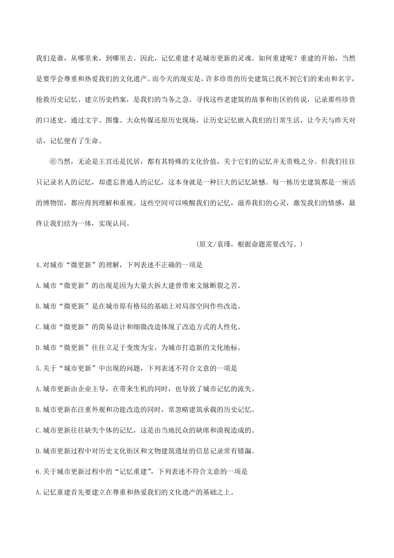 湖北省武汉市2021年中考语文试卷（含答案）_第3页