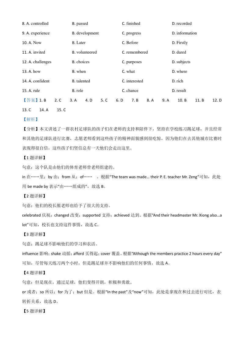 湖北省宜昌市2021年中考英语试题（解析版）_第2页