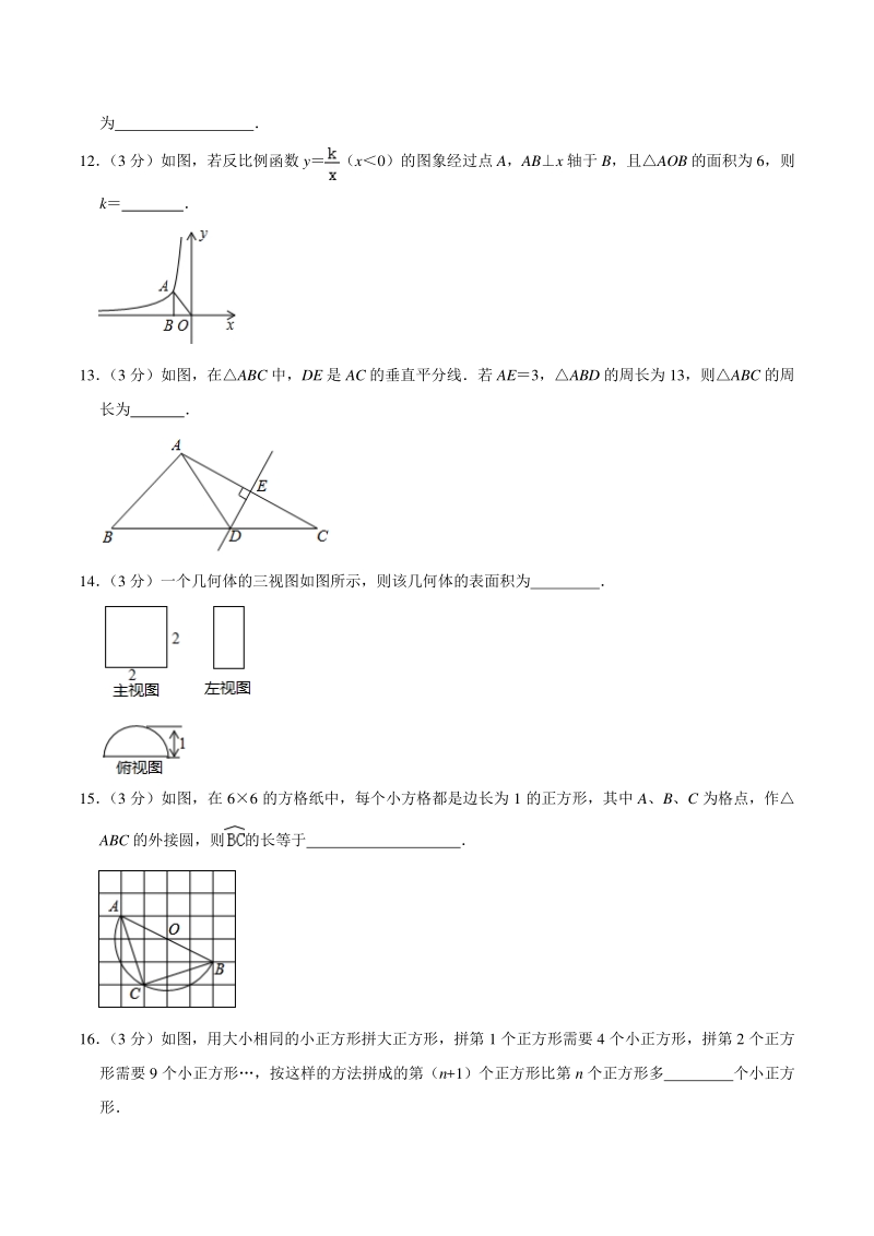 2021年宁夏吴忠市教学共同体中考数学模拟试卷（含答案详解）_第3页
