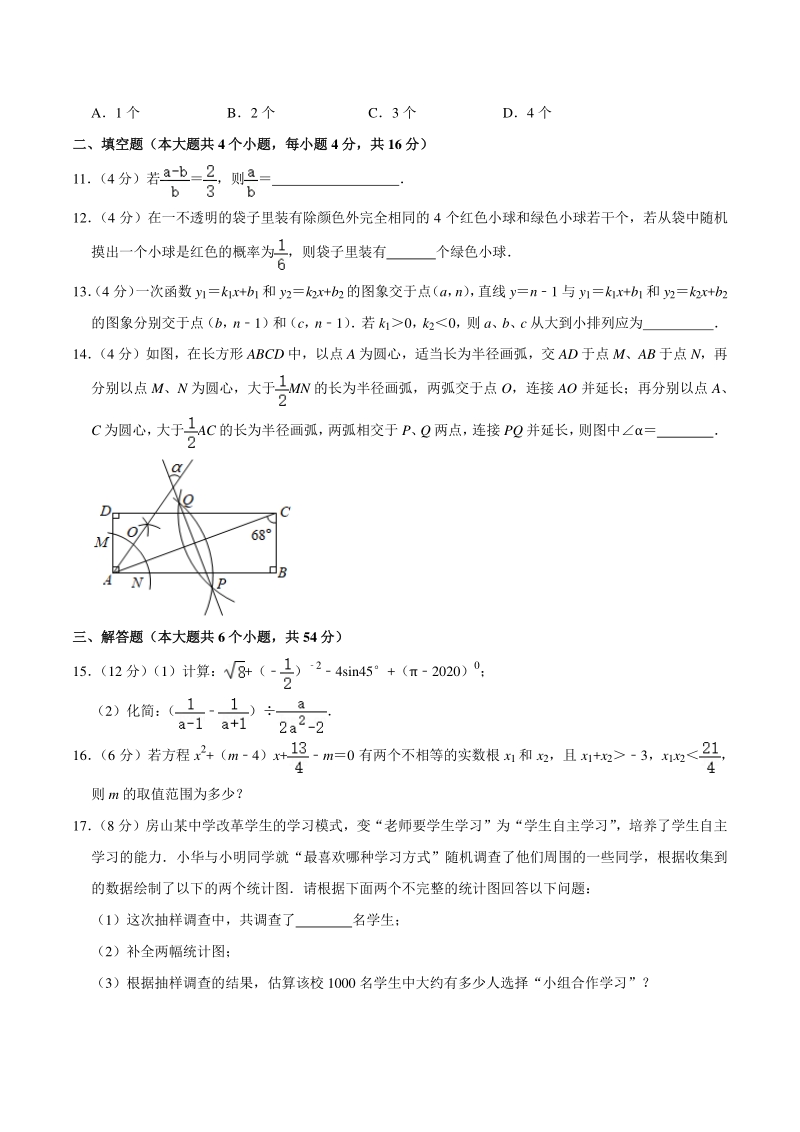 2021年四川省成都市中考数学模拟试卷（三）含答案详解_第3页