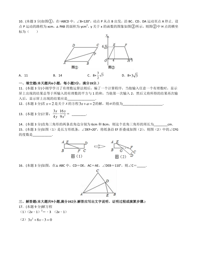 广东省广州市2021年中考数学预测卷（含答案）_第2页