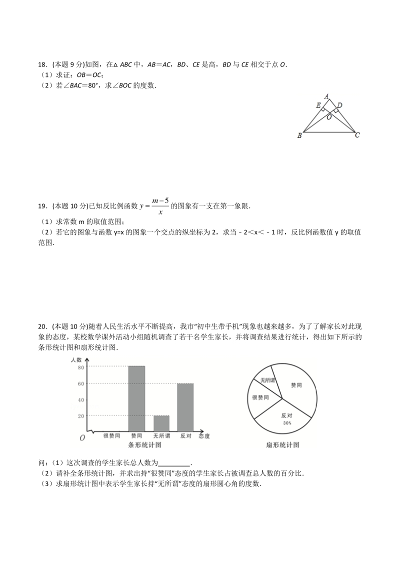 广东省广州市2021年中考数学预测卷（含答案）_第3页