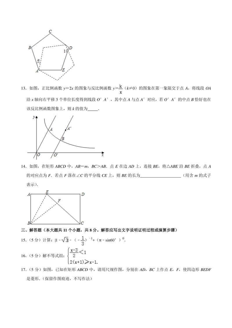 2021年陕西省西安市莲湖区中考数学三模试卷（含答案解析）_第3页