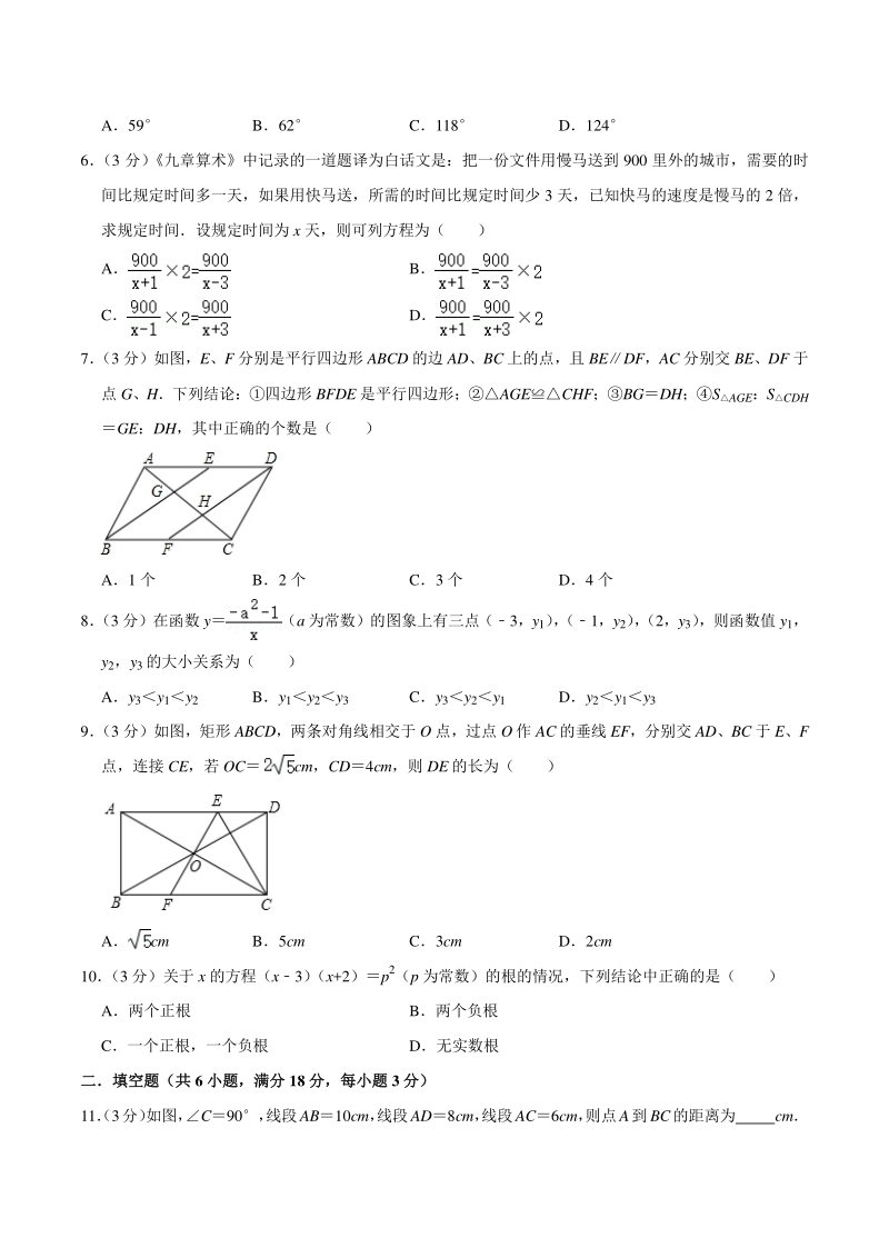 2021年广东省广州市中考数学全真模拟试卷（3）含答案详解_第2页