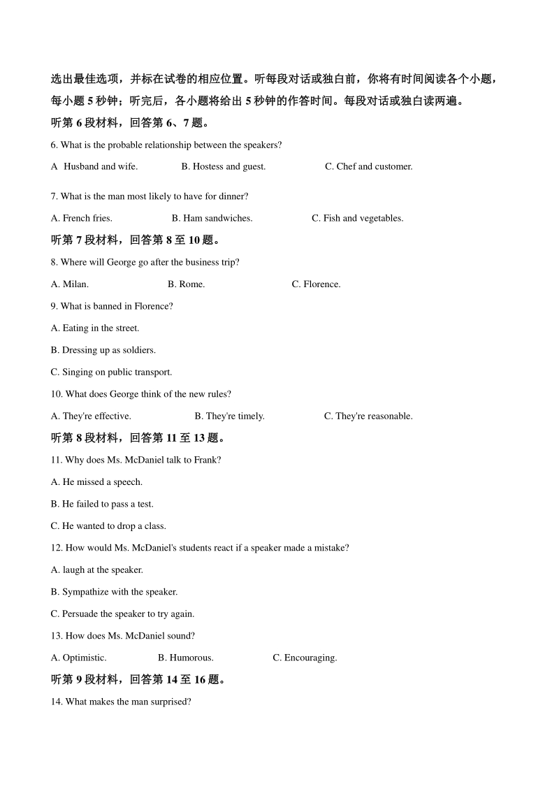 2021年1月浙江省普通高校招生考试英语试题（含答案解析）_第2页