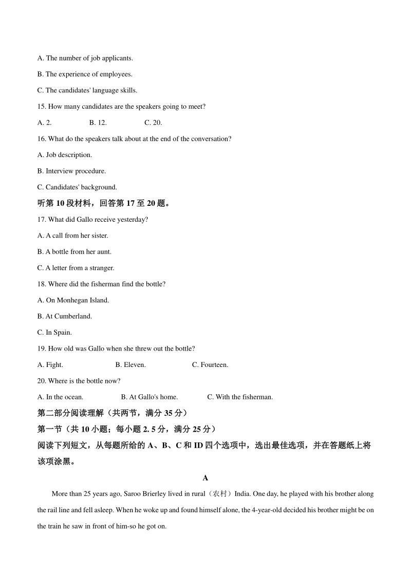 2021年1月浙江省普通高校招生考试英语试题（含答案解析）_第3页