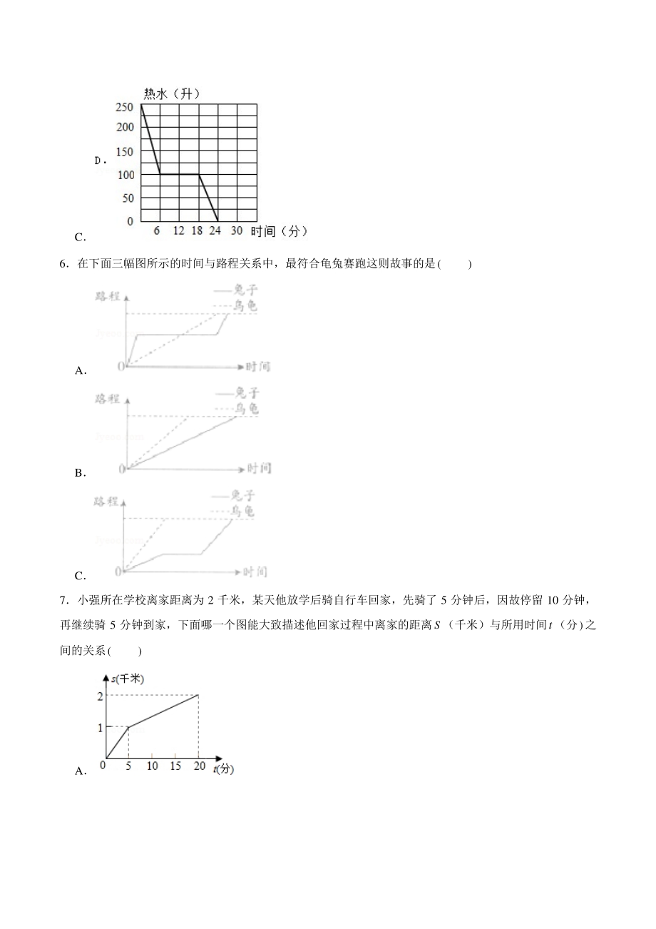 2021年苏教版五年级数学下册《第二单元 折线统计图》单元测试B卷（含答案）_第3页