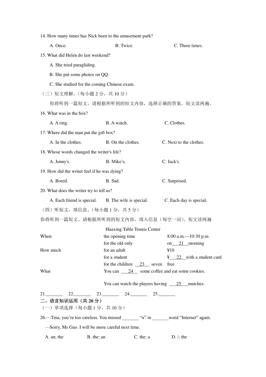 2021年广西玉林中考英语真题（含答案）_第2页