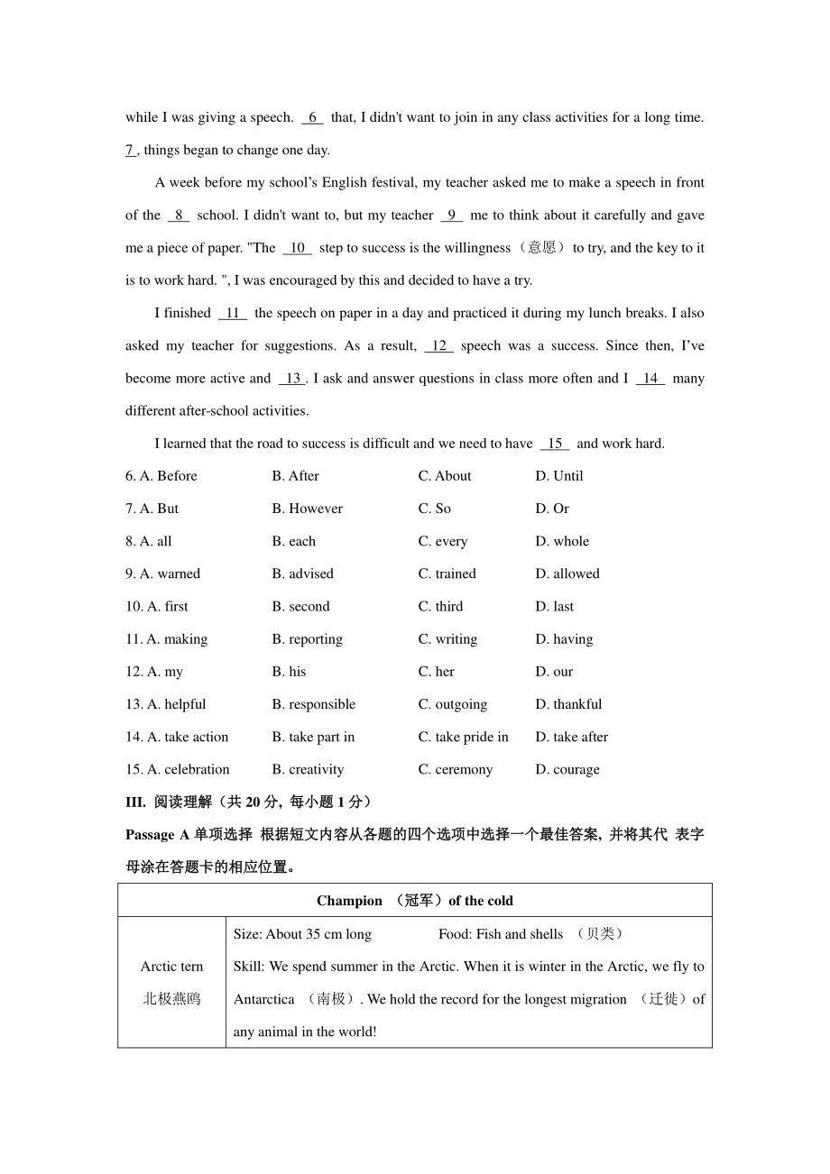 2021年辽宁省锦州市中考英语真题（含答案）_第2页