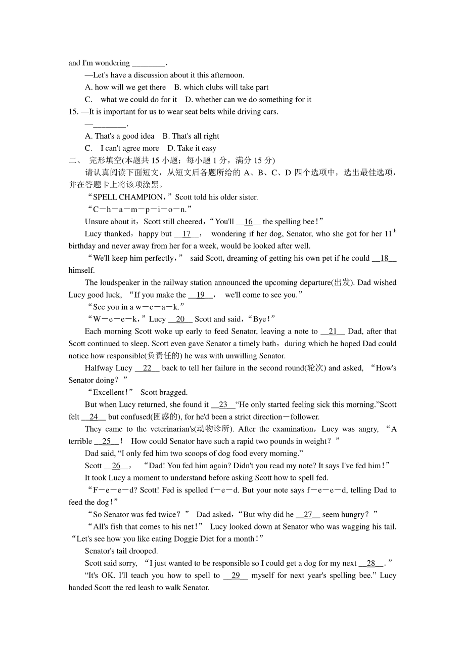 2021年江苏南通中考英语真题（含答案）_第2页