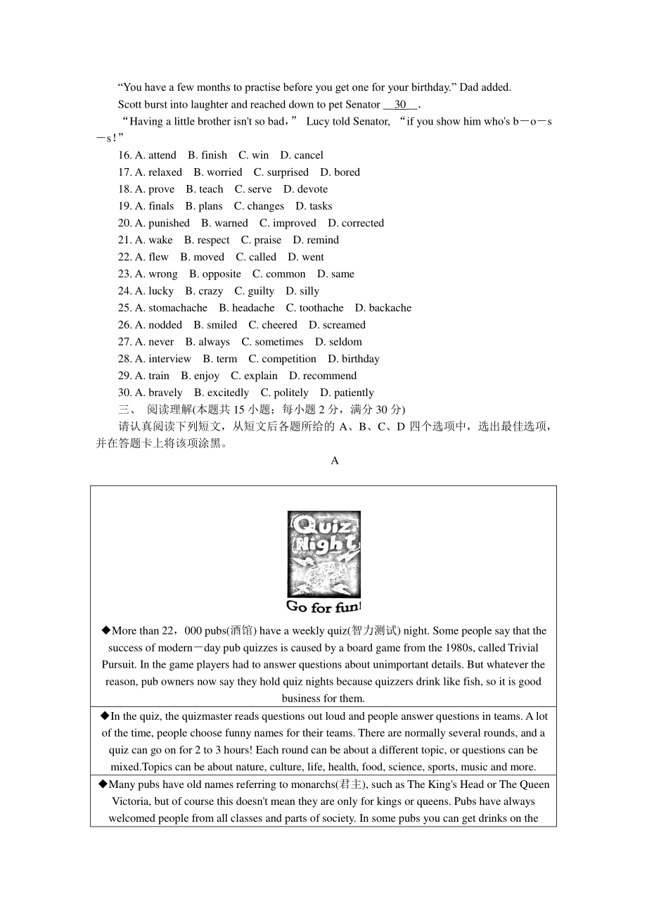 2021年江苏南通中考英语真题（含答案）_第3页