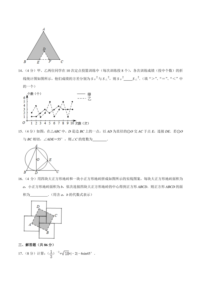 2021年湖南省怀化市中考数学模拟试卷（三）含答案详解_第3页