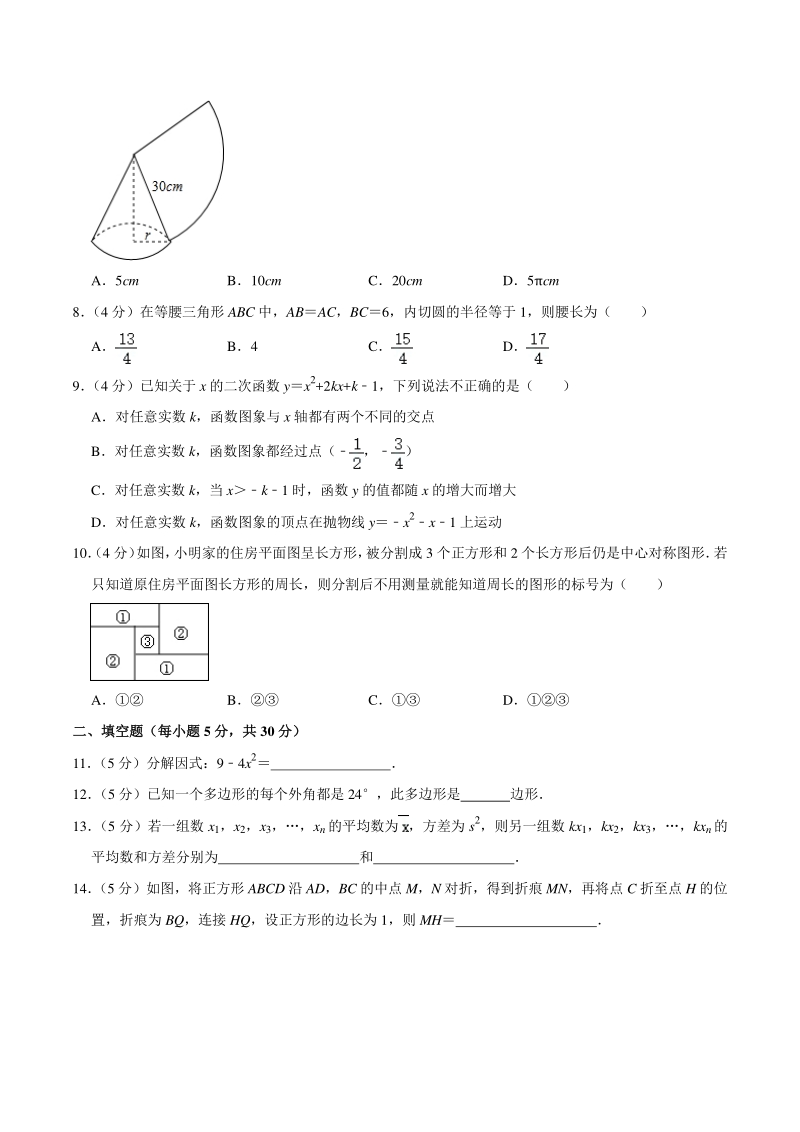 2021年浙江省宁波市中考数学冲刺试卷（六）含答案详解_第2页