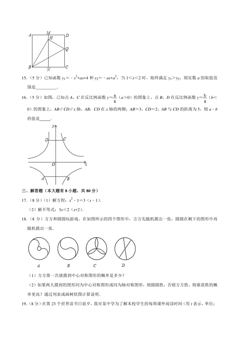2021年浙江省宁波市中考数学冲刺试卷（六）含答案详解_第3页