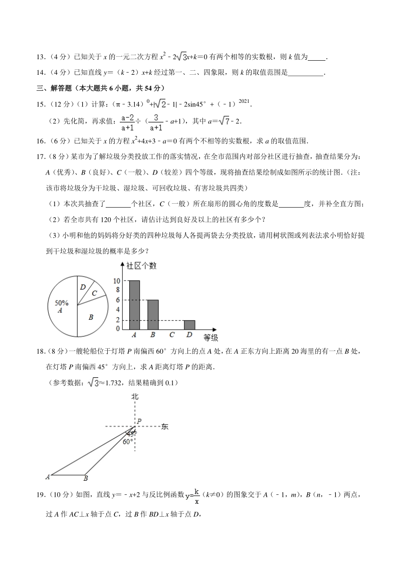 2021年四川省成都市中考数学终极密押试卷（二）含答案详解_第3页