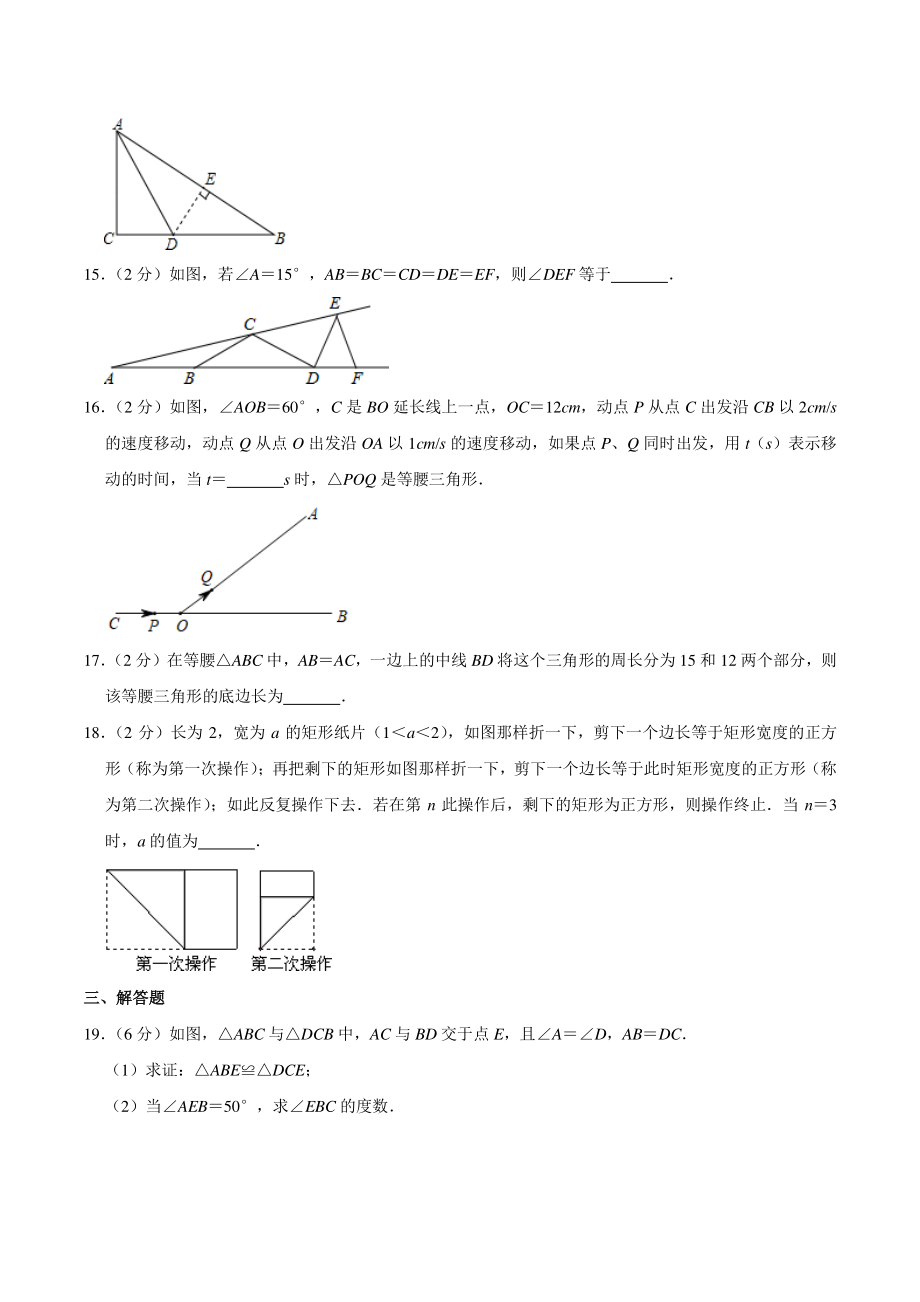 2020-2021学年江苏省无锡市惠山区八年级（上）月考数学试卷（9月份）含答案解析_第3页