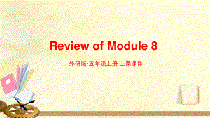 2021年外研版五年级英语上册Review of Module8复习课件
