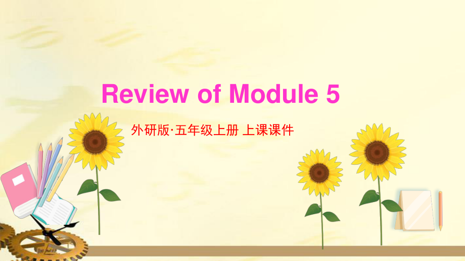 2021年外研版五年级英语上册Review of Module5复习课件_第1页