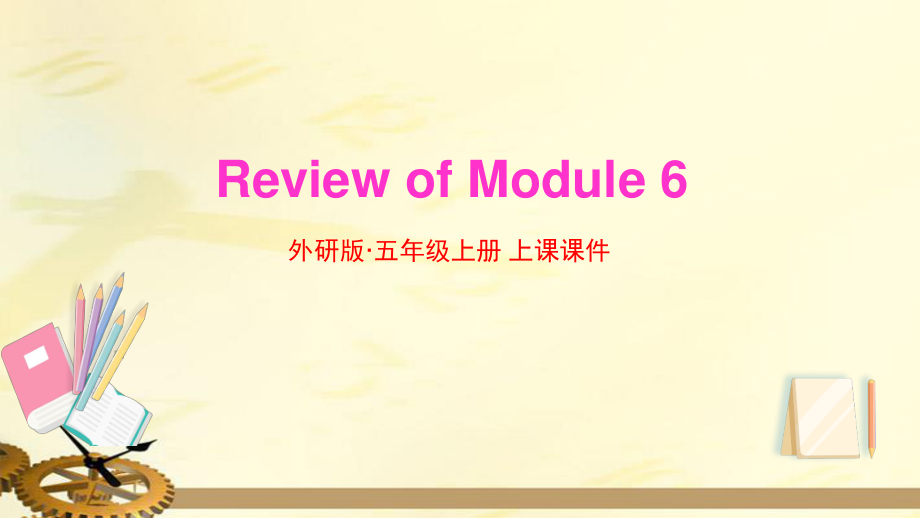 2021年外研版五年级英语上册Review of Module6复习课件_第1页