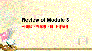 2021年外研版五年级英语上册Review of Module3复习课件