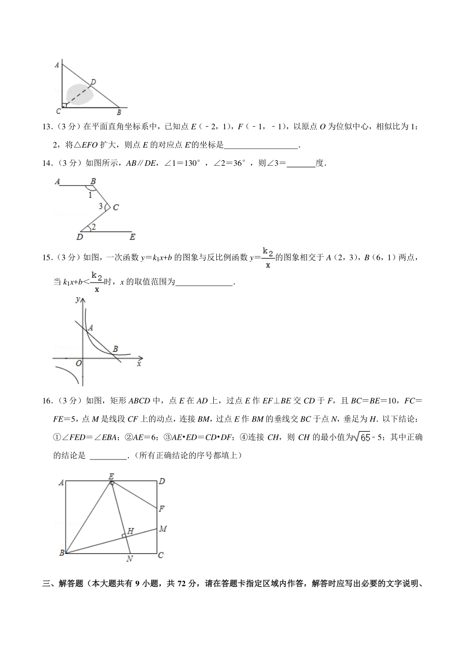 2021年湖南省长沙市天心区中考数学二模试卷（含答案详解）_第3页