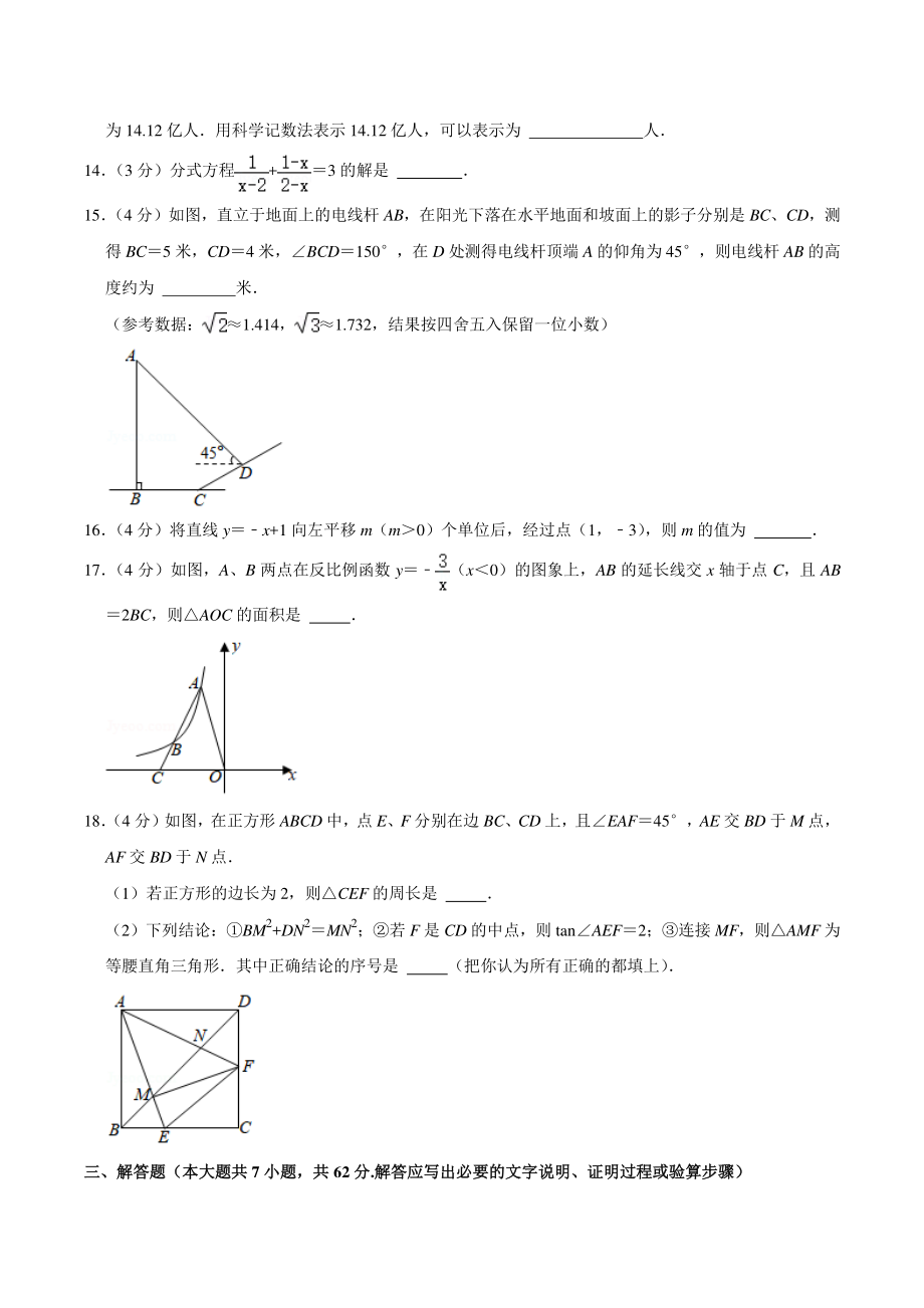 2021年湖北省黄石市中考数学试卷（含答案详解）_第3页