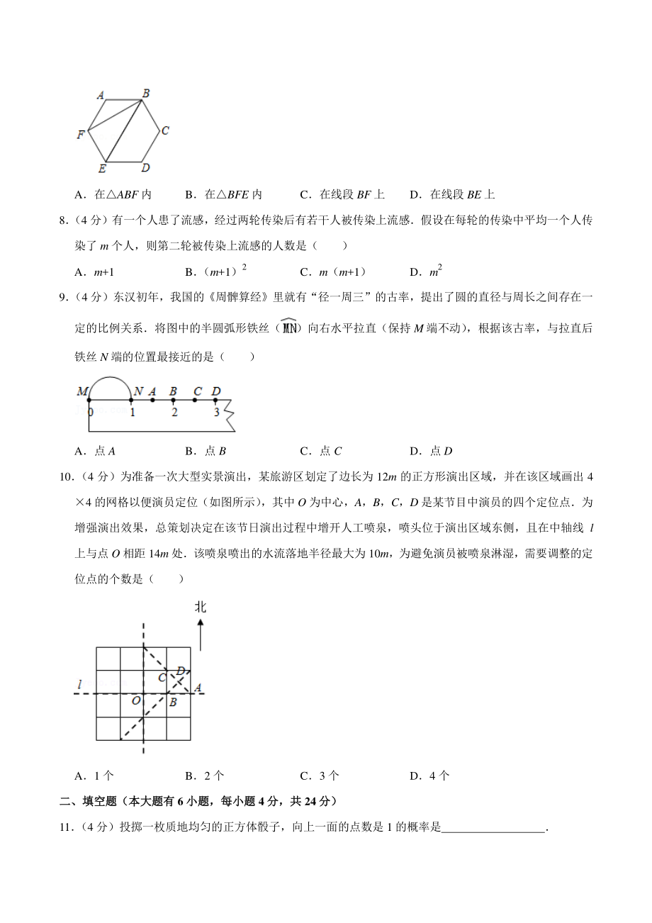 2021年福建省厦门市中考数学一检试卷（含答案详解）_第2页