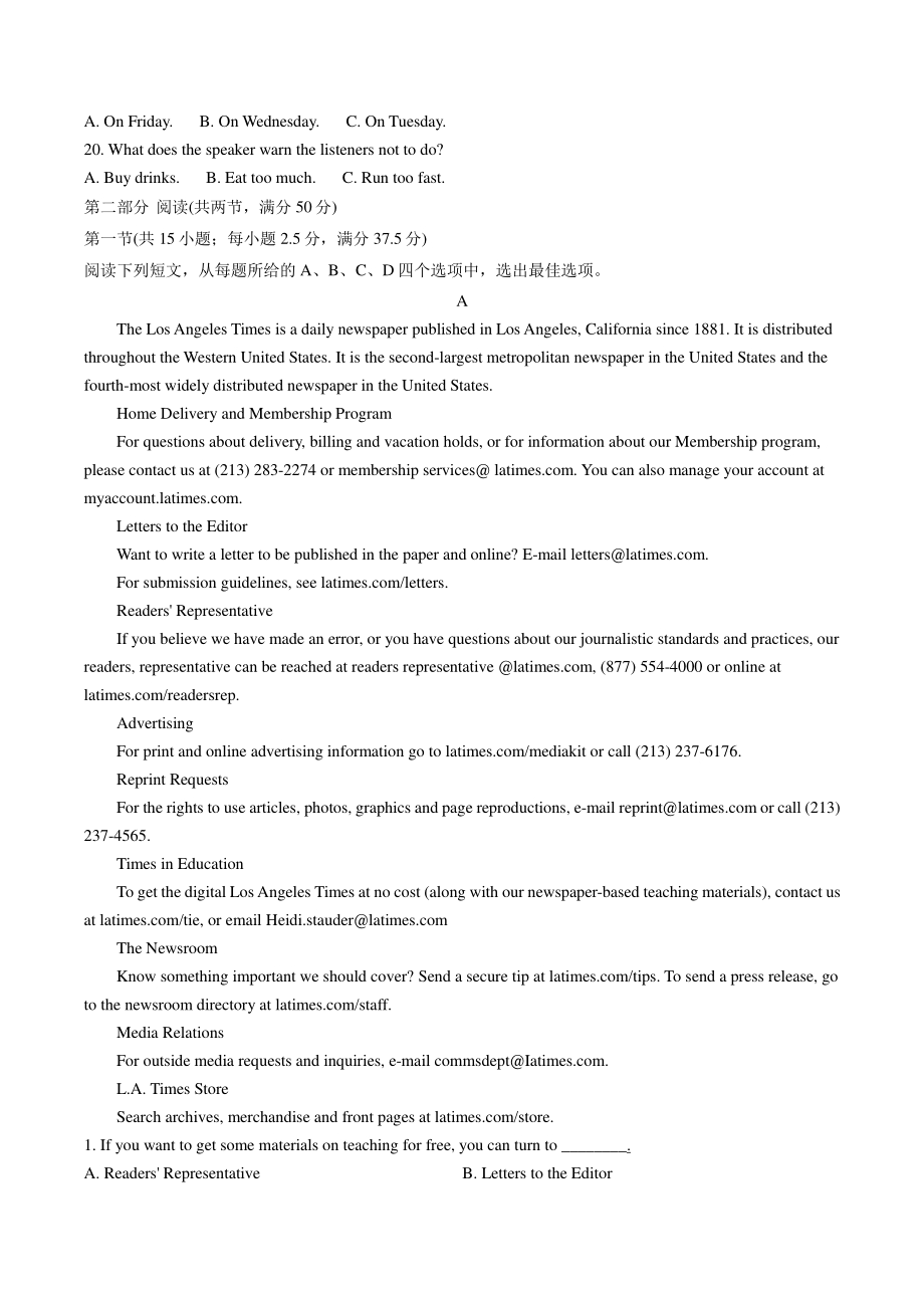 江苏省宿迁市2020-2021学年下学期高二期末调研测试英语试题(解析版）_第3页