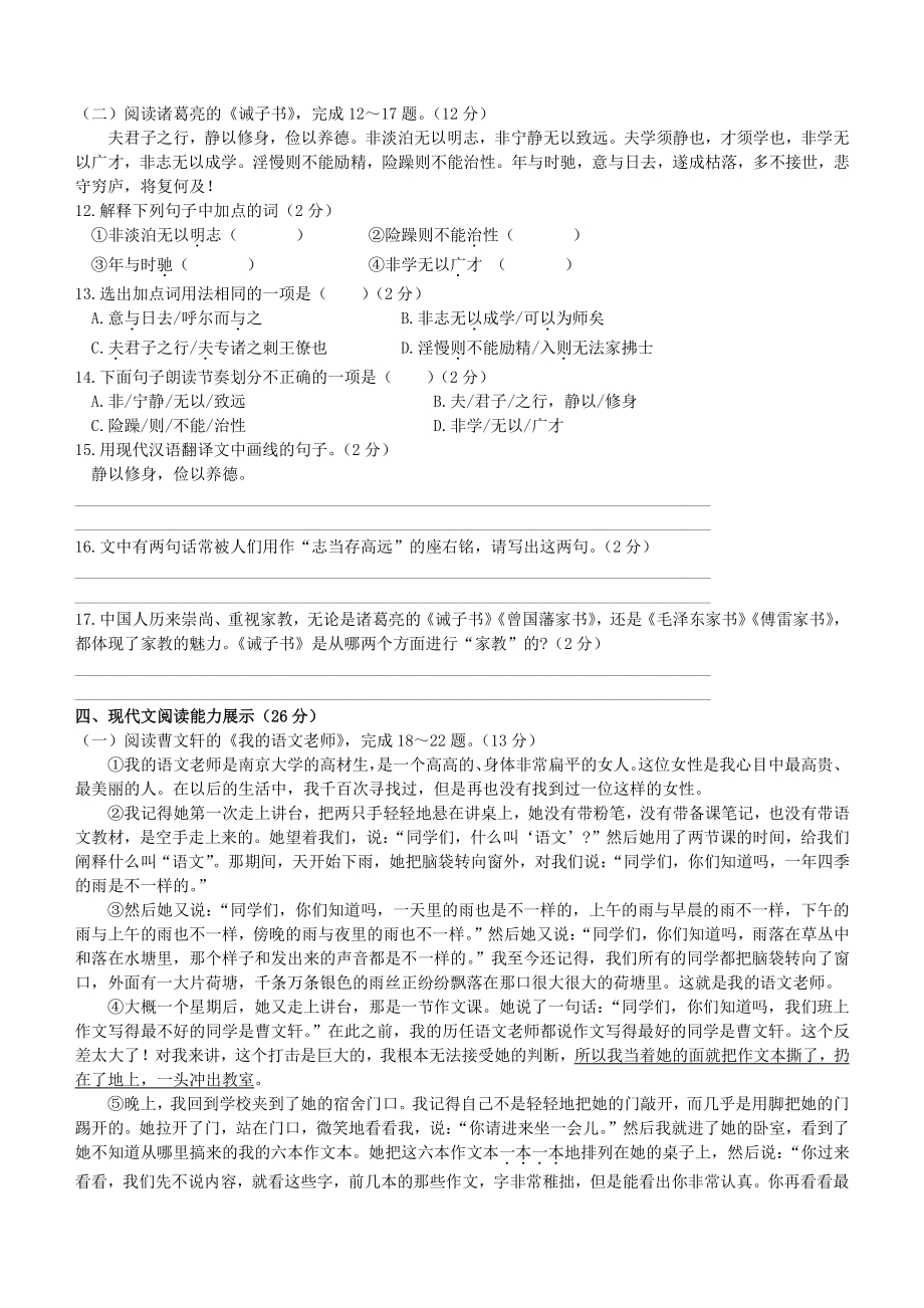 青海省2021年中考语文试卷（含答案解析）_第3页