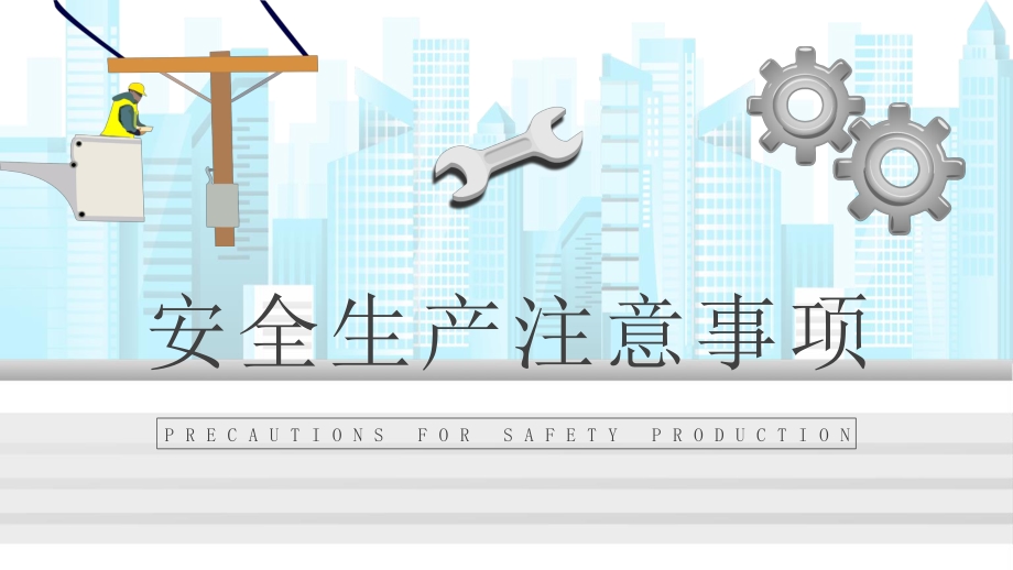 夏季安全生产十防内容培训工厂生产管理规范学习PPT模板_第2页