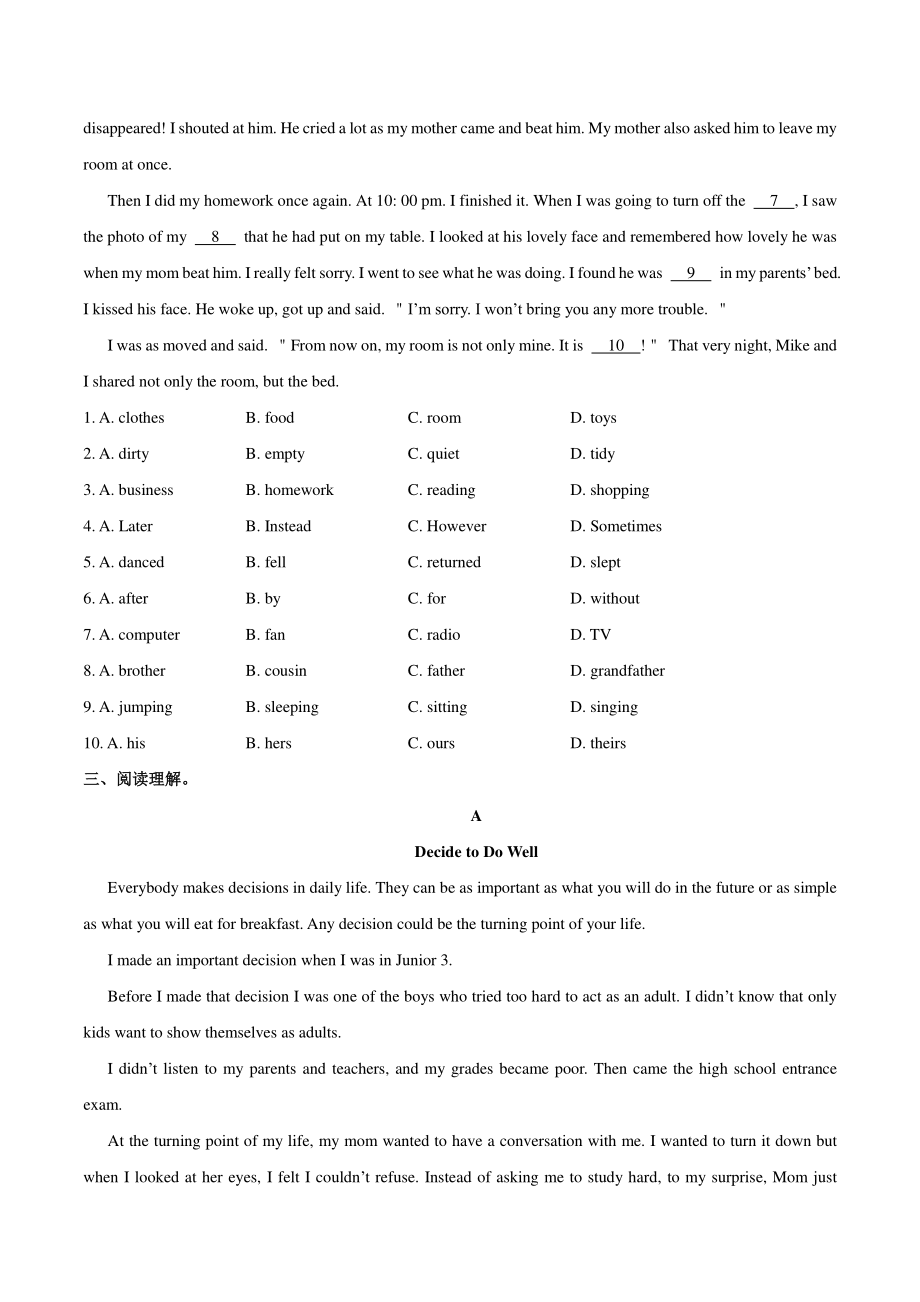 人教版九年级英语Unit4单元综合检测试卷（含答案）_第3页