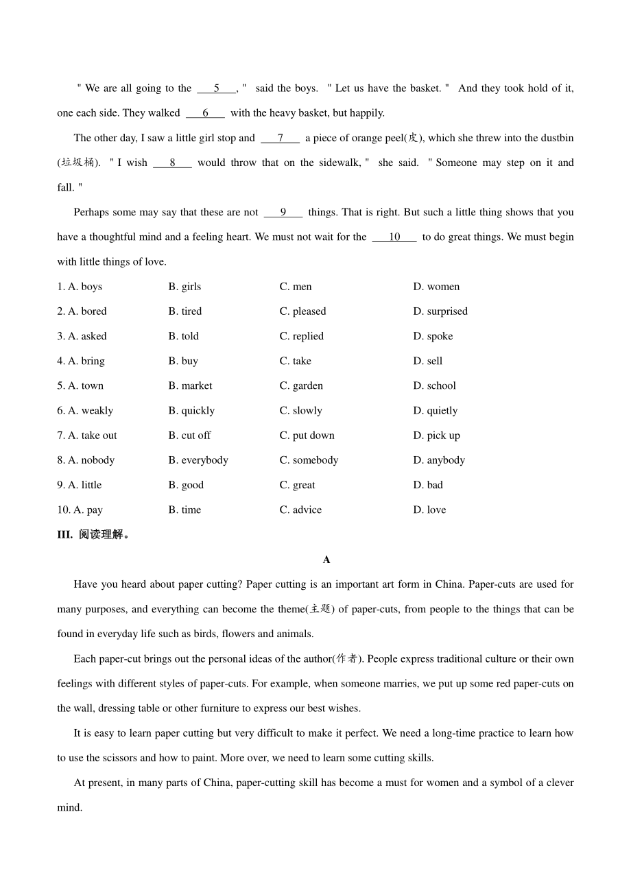 人教版九年级英语Unit5单元综合检测试卷（含答案）_第3页